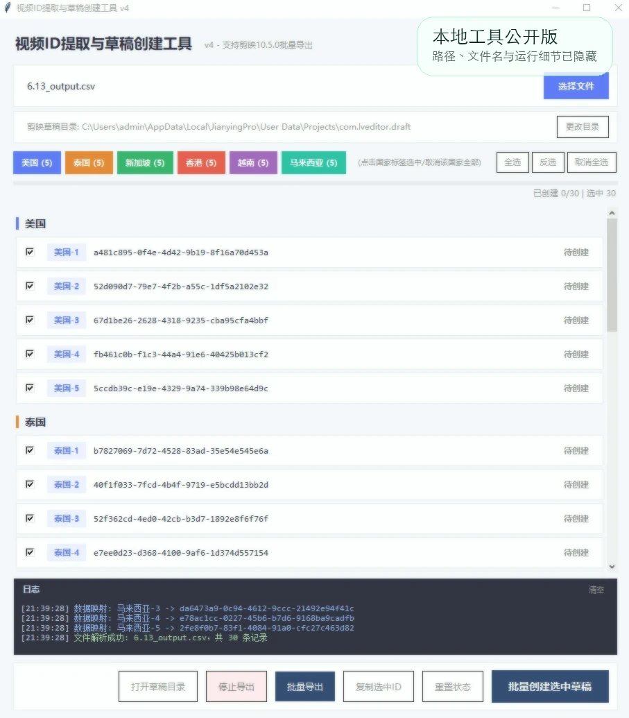 Video ID extraction and editing draft tool UI